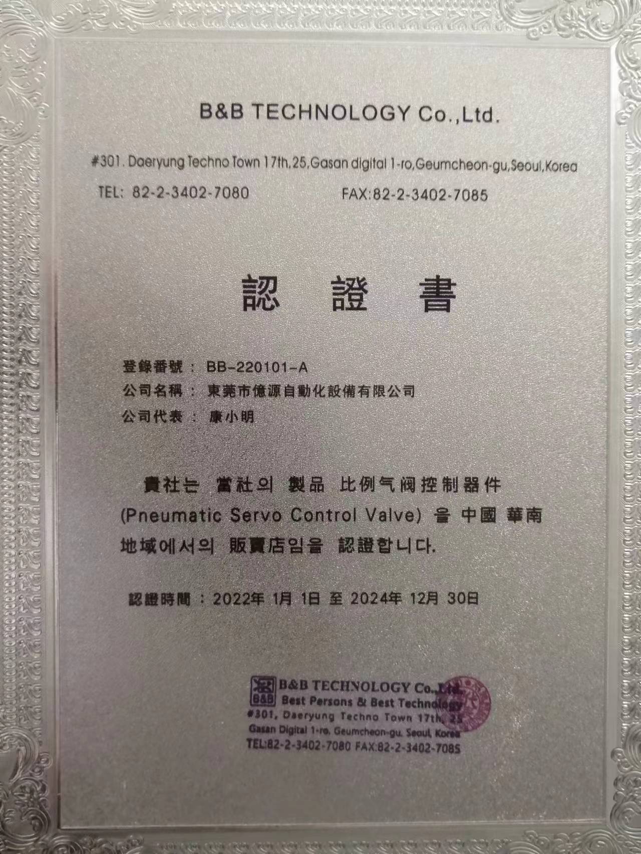 認(rèn)證書