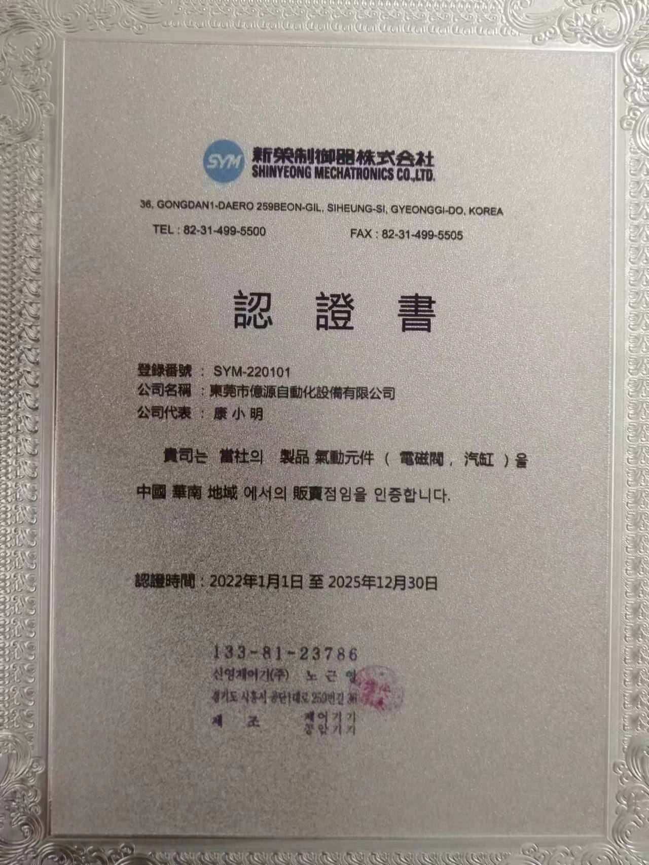 認(rèn)證書